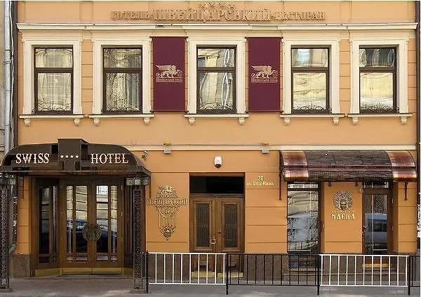 Ξενοδοχείο Swiss 4*